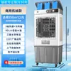 Ventilador de Ar Condicionado Camelo Refrigerador de Ar Doméstico Resfriado a Água Loja Grande Fluxo de Ar Refrigerador de Ar Estacionamento de Comida ao Ar Livre Ventilador Grande