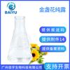Baiyu en stock Caléndula Rocío Puro 1 kg Cosméticos Vegetales Cuidado de la Piel Solución de Destilación Agua Saturada de Caléndula