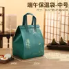 2026 Caja de Regalo Zongzi Caja de Empaque Bolsa de Tote Festival del Bote del Dragón Caja de Regalo Nueva Bolsa Aislante de Gama Alta Bolsa de Tote