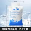 Bolsas de Hielo Rellenas de Agua para Entrega Express, Uso Comercial y Venta Ambulante; Bolsas de Hielo Reutilizables para Uso en Casa; Bolsas Térmicas Aislantes de Espuma