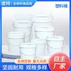 Balde de Plástico de Grau Alimentício 1L2L3L4L5L para Tinta, Revestimento, Detergente de Lavanderia, Espessado e Selado