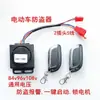 Vehículo Eléctrico Triciclo Eléctrico Alarma Antirrobo 48V60V72V Control Remoto Arranque Bloqueo Motor Arranque con un Solo Clic