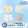 Ropa interior para niños de 10 a 15 años, calzoncillos bóxer tipo A de seda helada para bebé, estilo fino de verano para niños y bebés