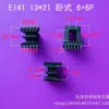 Fabricante Produce Transformador Inductor de Baja Frecuencia EI41 13*21 Horizontal 6+6p Pin Esqueleto Caja de Encapsulado