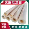 Tubo de Nylon MC Resistente ao Desgaste Haste Cilíndrica de Nylon Bucha Resistente a Altas Temperaturas Manga de Rolamento Manga de Nylon Polia Usinada Fixa,