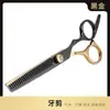 Tesoura de Cabeleireiro, Tesoura Desbastadora Profissional, Ferramenta para Cortar Franja, Tesoura para Cortar Cabelo DIY, Tesoura para Cortar Cabelo de Uso Doméstico