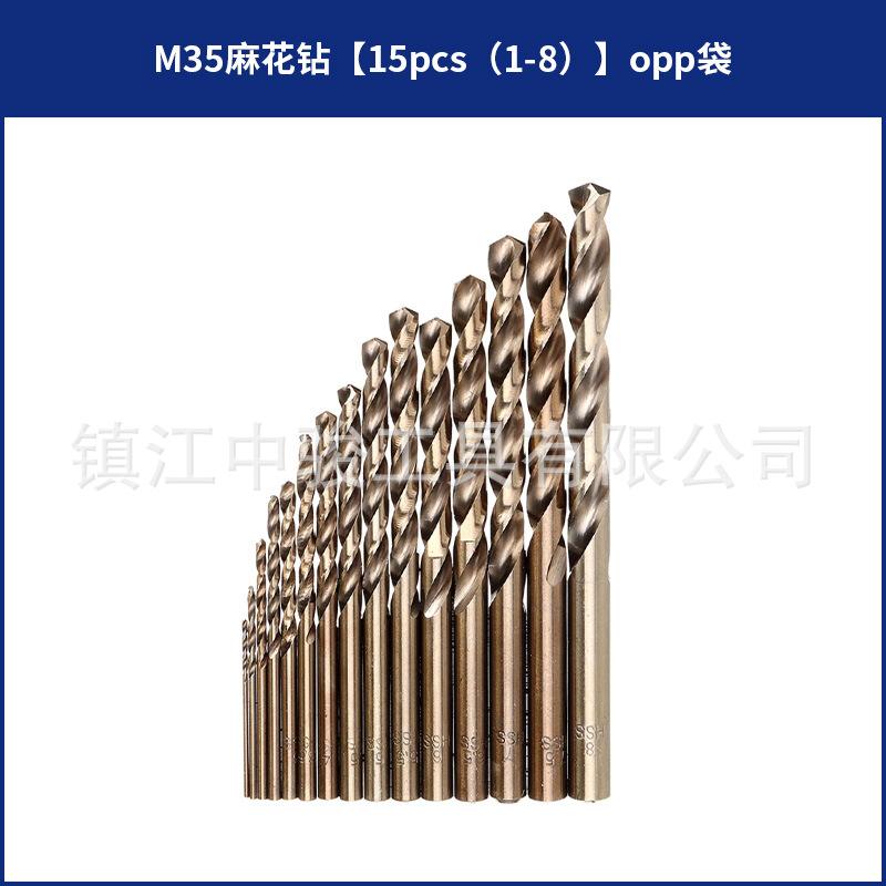 M35麻花钻【15pcs（1-8）】opp袋