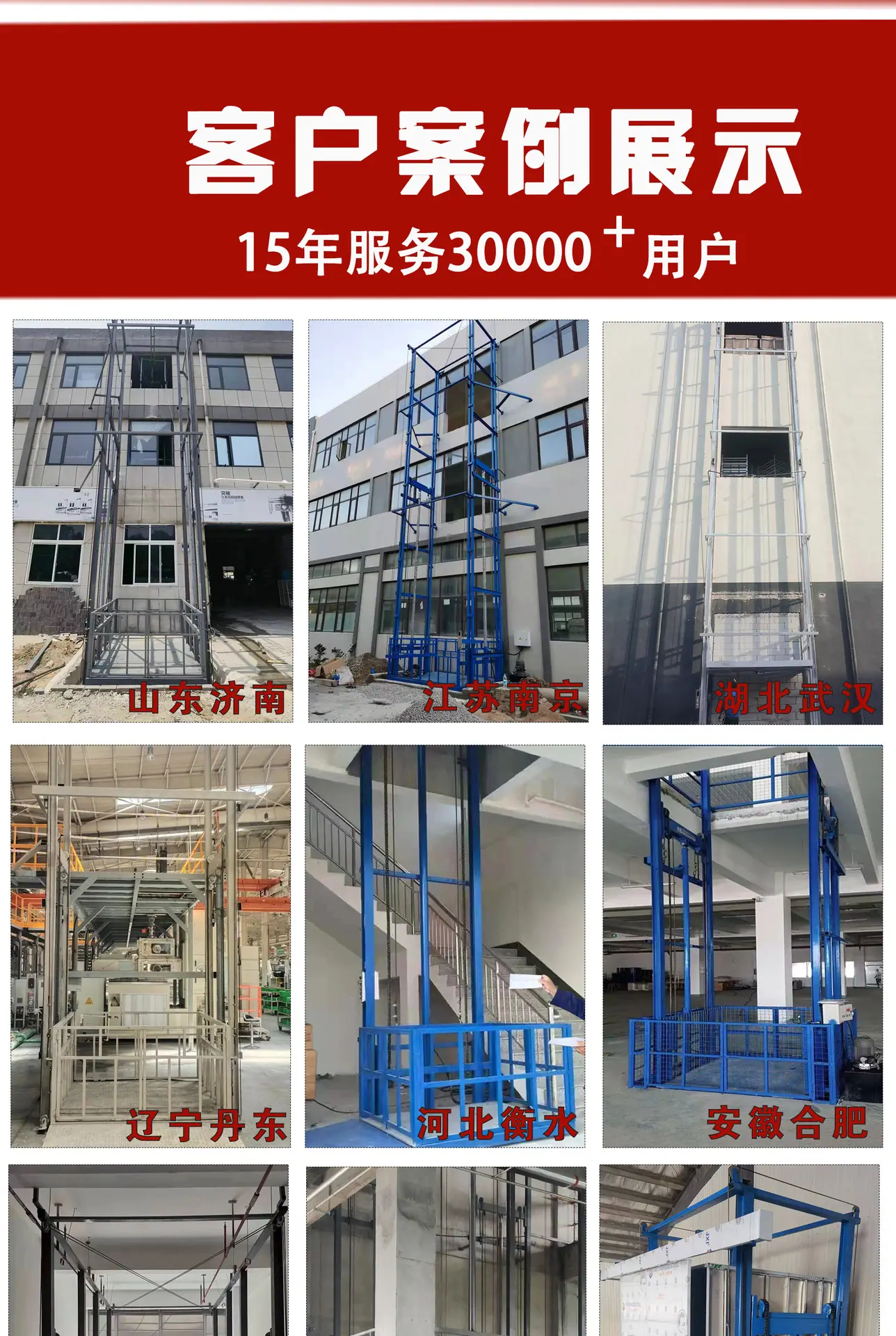 货梯_05