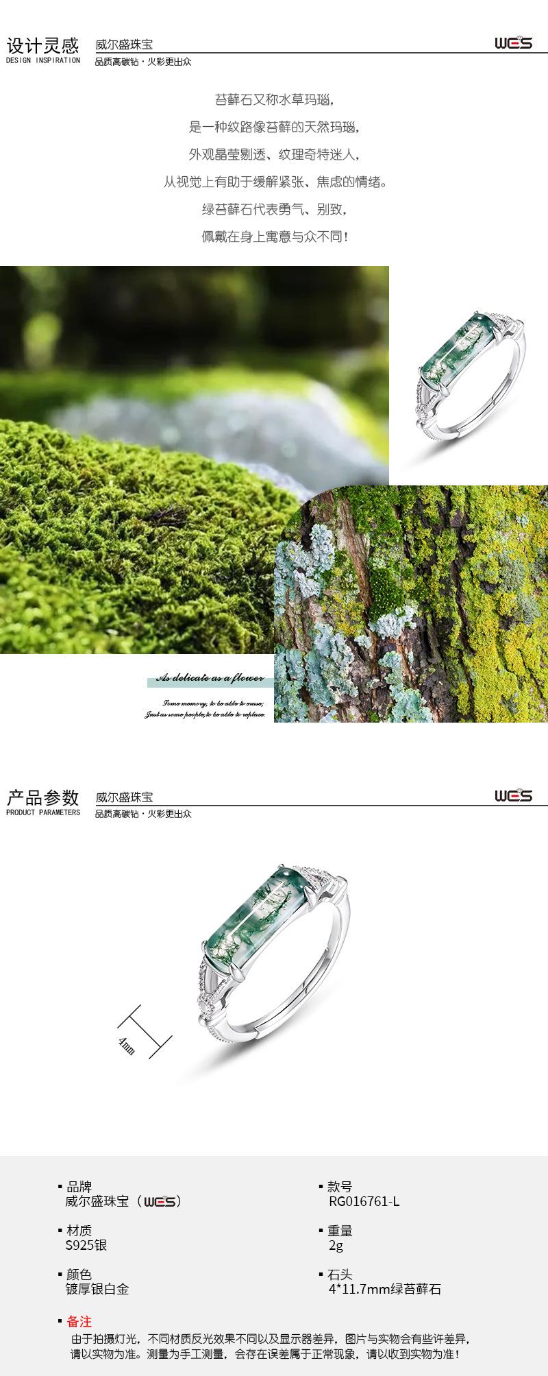 绿苔藓模版-WES_02.jpg