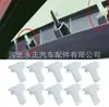 Adecuado para sujetadores de panel de moldura de puerta Ford, clips de panel de moldura de puerta de coche de nylon blanco de plástico, sujetadores decorativos de plástico