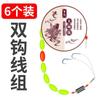 Ponto de Pesca Tradicional Linha Sete Estrelas Boiante Conjunto Completo Pesca Anzol Duplo Boia Flutuante Anzol Linha de Pesca Amarrada Produto Finalizado