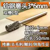 Lima rotativa de aço tungstênio carboneto 3*6 cortador elétrico de contusão madeira fresa cabeça gravador cabeça de esmerilhar metal fabricantes
