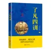 Clássicos Chineses Clássicos com Comparação de Texto Chinês Branco e Antigo: Zengguang Xianwen, Huangdi Neijing, Guiguzi, Shanhaijing e Tao Te Ching (Edições Autênticas)