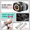 Adecuado para Apple Iwatch2-44-45-49S8 S9 Reloj Inteligente Cadena Magnética Metálica Correa de Acero para Reloj