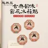 Exposição de Brinquedos Tendências Culturais e Criativas de Turismo de Xi'An Decorações Chinesas de Estilo Antigo Presentes Criativos Ímãs de Geladeira Magnéticos de Camada Dupla em Acrílico