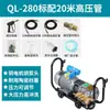 Hidrolavadora de Alta Presión Shanghai Panda QL-280 QL-380A Lavadora de Autos Motor de Cobre Puro Bomba de Cepillo para Autos Pistola de Agua a Alta Presión