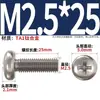 Tornillo de Cabeza Redonda Phillips de Titanio Puro Estándar Nacional Tornillo de Perno de Cabeza Plana de Aleación de Titanio M2.5M3M4M5M6M8