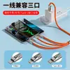 Cable de carga rápida de aleación de zinc y caucho blando líquido de 120W, uno a tres, adecuado para Huawei, Android y Apple