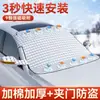 Parasol para el parabrisas delantero del coche, a prueba de escarcha, a prueba de nieve, a prueba de congelación, tela de cubierta media bloqueadora de nieve, cubierta de coche de invierno engrosada