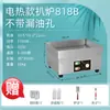 Máquina de Chapa Elétrica para Uso Comercial, Adequada para Panquecas, Tofu, Yakitori, Macarrão Frio, com Aquecimento Rápido e Uniforme, Equipamento Tudo-em-Um para Venda Ambulante