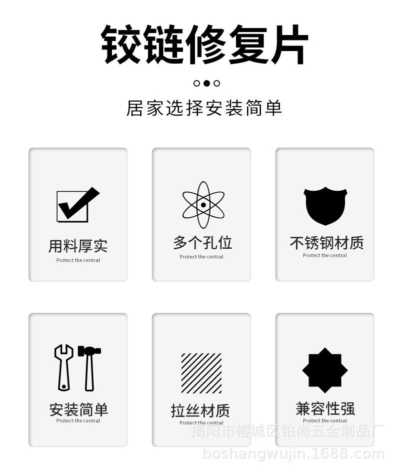 铰链修复片详情_02.jpg