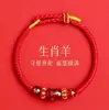 Putuo 2026 Ano do Cavalo Pulseira de Corda Vermelha do Zodíaco Pulseira do Tai Sui dos Doze Signos do Zodíaco Corda Trançada Vermelha Presente Protetor