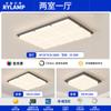 Lámpara de Techo Nueva 2025 Ambiente Moderno Casual Lámpara Principal Creativa de Bloque de Tofu Paquete de Iluminación para Toda la Casa