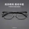 Armazón de Gafas Retro Cuadrado de Media Montura Titanio Puro Armazón de Negocios para Hombre 26005 Armazón de Titanio Gafas para Miopía Gafas Profesionales