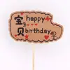 Decoración creativa para pastel de cumpleaños, con encaje de papel kraft fresco estilo Mori, para insertar