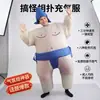 Transfronterizo Amazon Más Vendido Halloween Creativo Juego de Rol Sumo Disfraz Inflable Escenario Maquillaje Disfraz Inflable