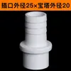 Conector de manguera de PVC conector de pagoda directa de UPVC conector de pagoda recto de plástico suave y duro conexión rápida enchufe para aumentar el oxígeno