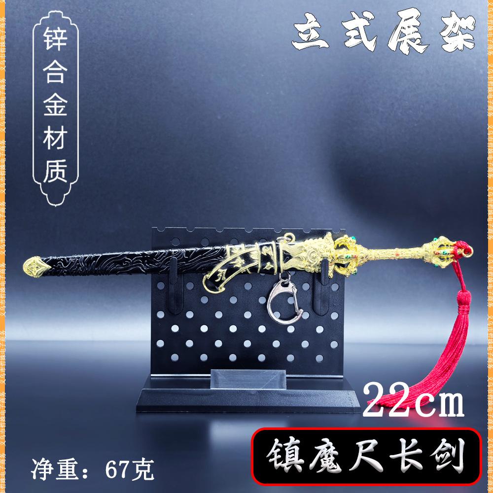22CM镇魔尺长剑 (6).jpg