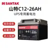 Batería Santak C12-18 Plomo-Ácido Libre de Mantenimiento 12V18Ah Fuente de Alimentación Ups Pantalla DC EPS Especial