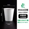 Vasos de papel desechables, de una o doble capa, para uso comercial, vasos para café y té de leche, tapas, empaques para bebidas calientes, vasos de papel huecos, hechos a medida y al por mayor