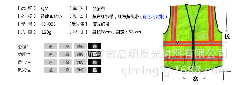 织带口袋反光背心 5