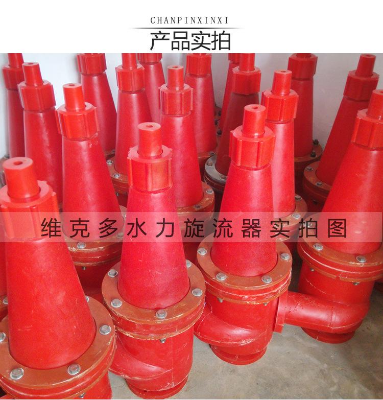 旋流器 (5).jpg