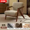 Sillón individual, silla de ocio para sala de estar y balcón estilo Richard French de mediados de siglo, sofá de diseñador de madera maciza, silla individual
