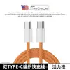 Cargador PD45w carga rápida adecuado para Apple 17 Pro Max, cabezal de carga súper rápida Naranja Estrellado, cabezal de carga rápida universal