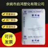 Pp S2025 Ningbo Donghua Energy (Anteriormente Fuke) Matéria-Prima Plástica com Filamento de Fibra de Alto Fluxo e Alta Resistência