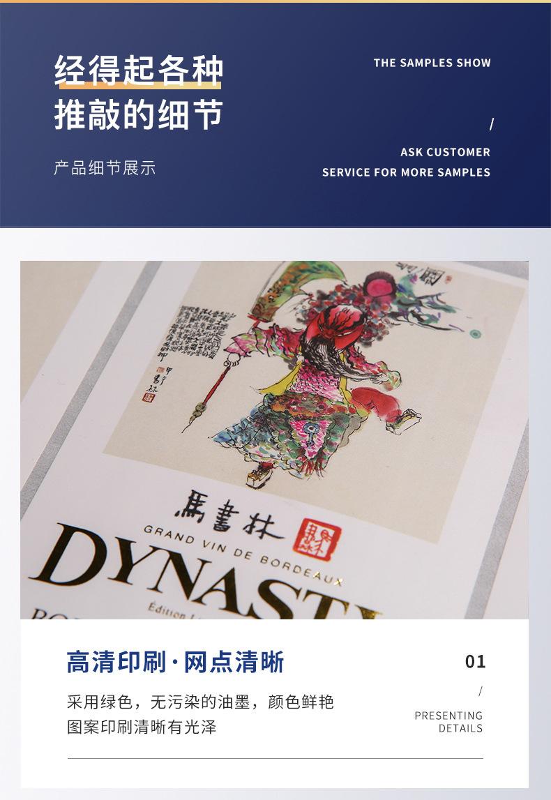 定制不干胶标签