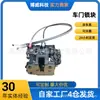 5106833Xd Es Adecuado para el Conjunto de Cerradura de la Puerta Trasera Izquierda de los Modelos Hyundai Reina 17-19