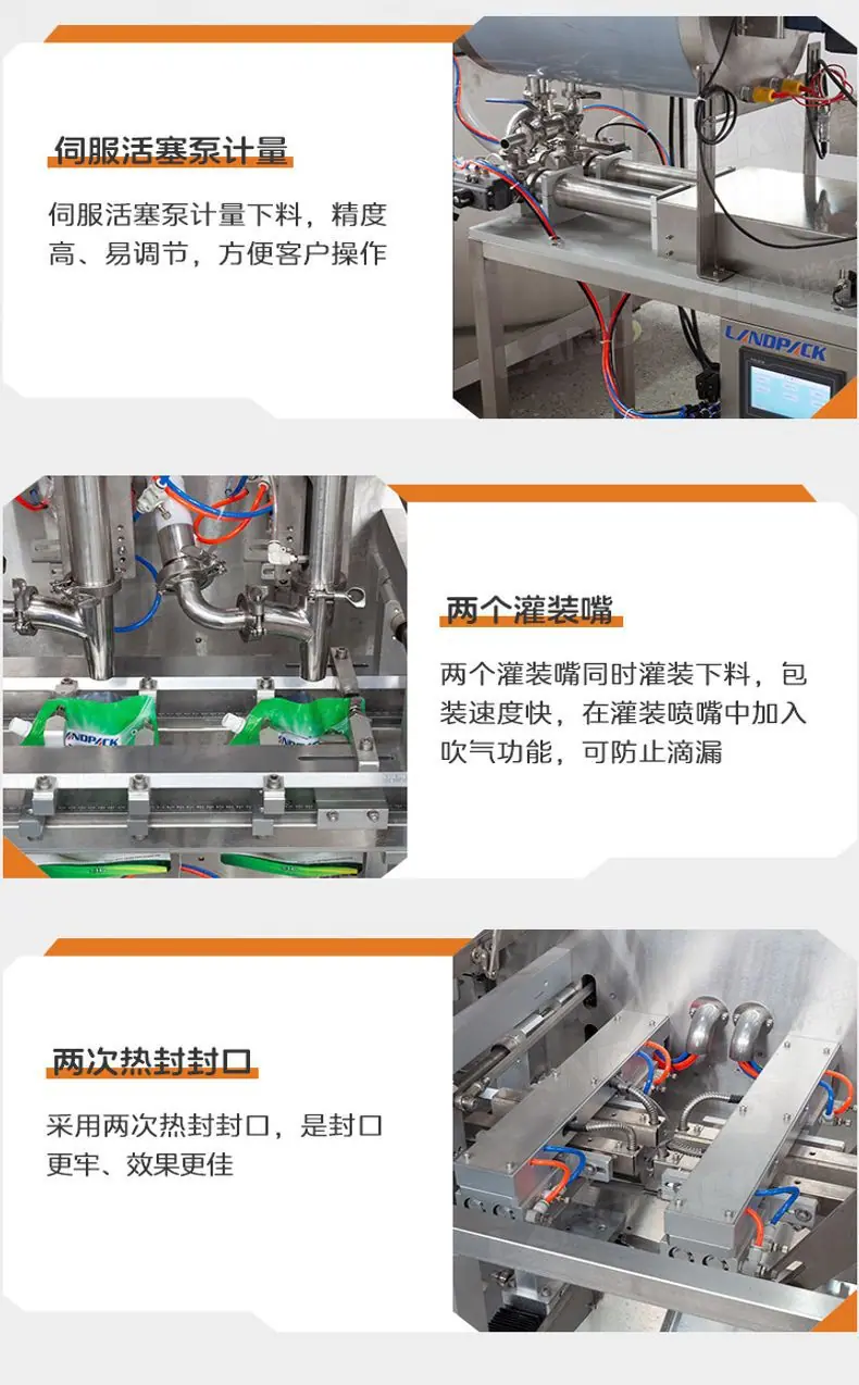 LDSP-210L水平给袋机+2个灌装嘴+50升U型储料斗+