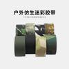 Tela base de camuflaje cinta para productos industriales Tela base de tela autoadhesiva de camuflaje cinta base de tela impermeable aislante venta al por mayor