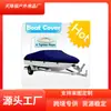 Comércio exterior exportação impermeável 210D barco tampa iate tampa UV-proof infravermelho em forma de V tampa dirigível azul