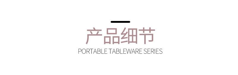 50韩式仿木手柄西餐具套装_09.jpg