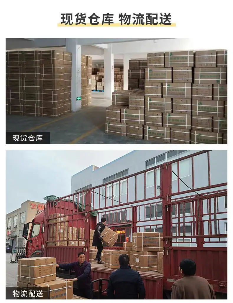 现货仓库及物流配送