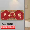 Decoración de Pegatina de Puerta de Cinco Bendiciones para la Entrada del Hogar - Bendiciones de Riqueza, Prosperidad, Longevidad, Felicidad y Bendiciones de los Oficiales Celestiales, Nuevo Estilo Chino Pareado Horizontal