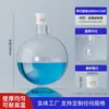 Marca Yizhe Matraz de Fondo Redondo de Cuello Único, Matraz de Fondo Redondo de Boca Estándar, Matraz de Fondo Plano, Matraz de Destilación 50ml/100m