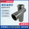 Yuya filtro ferrocarril máquina grande de mantenimiento filtro de aceite hidráulico planta de energía sistema de aceite hidráulico filtro de aceite CXZ63X50