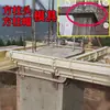 Molde para cabeza de columna cuadrada viga de soporte fuera de línea tapa de cintura en blanco plantilla de apertura de columna ingeniería de construcción molde para cabeza de pilar cuadrado carcasa del molde